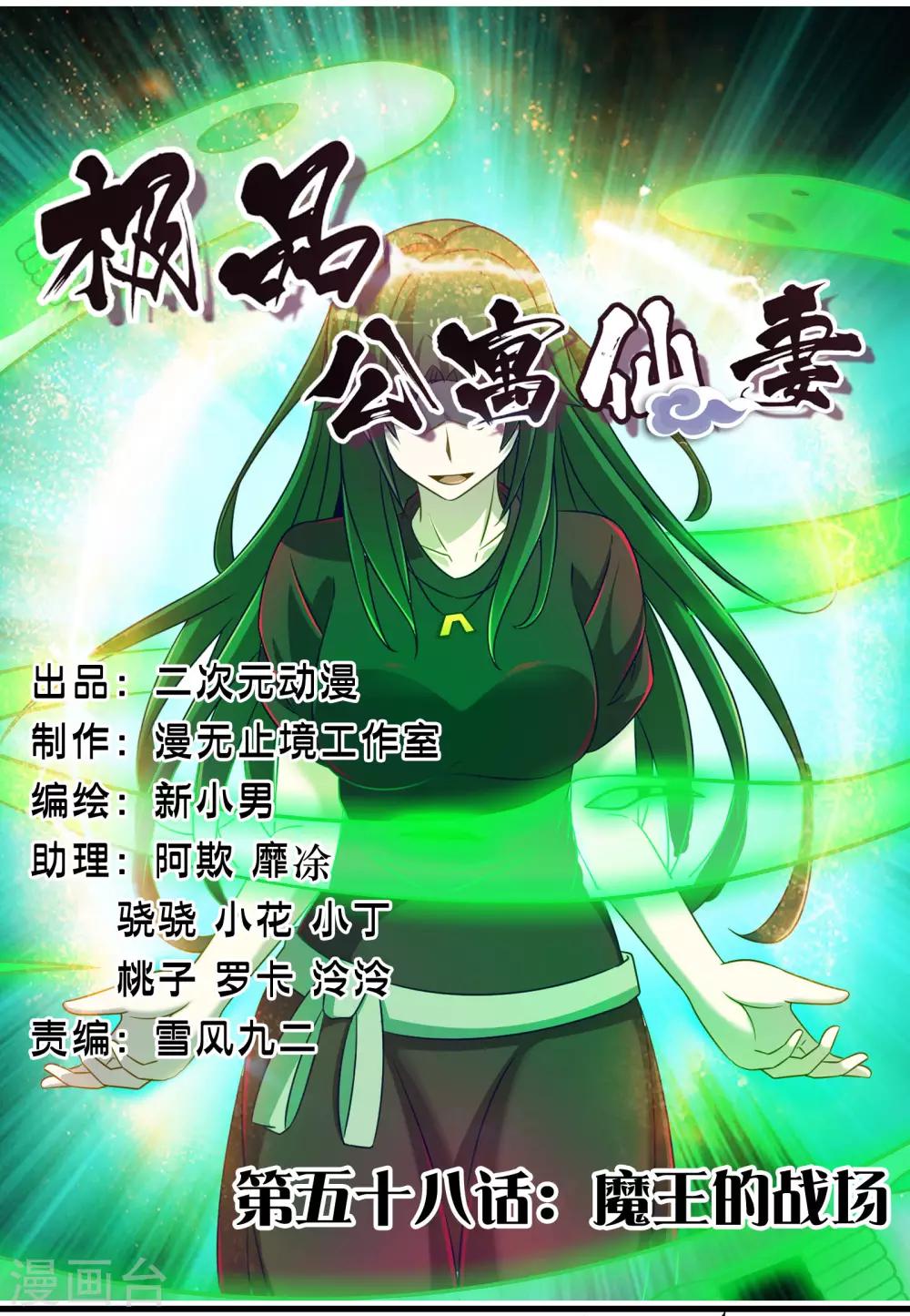 第58话 魔王的战场-第65话