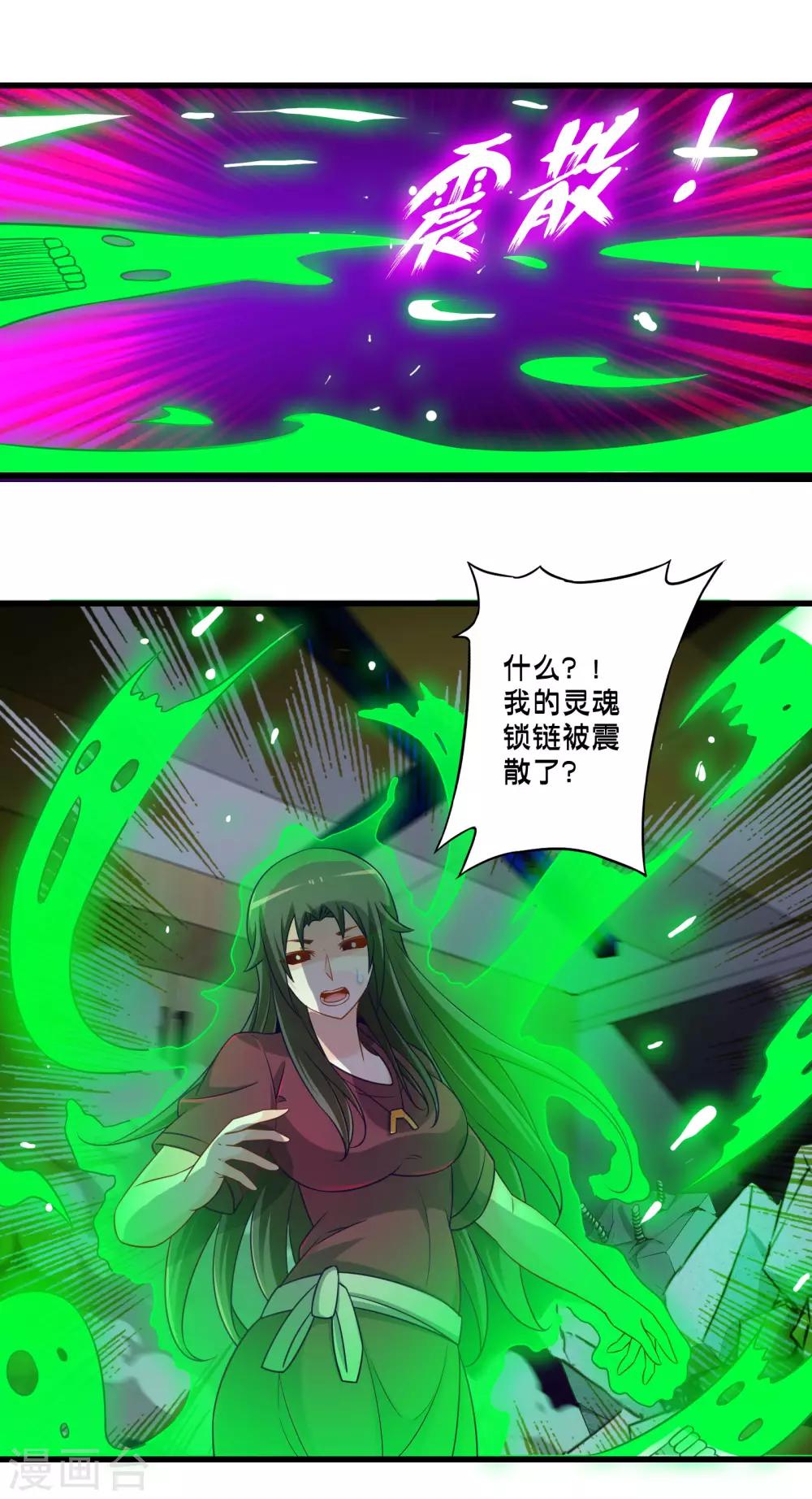 第58话 魔王的战场-第65话
