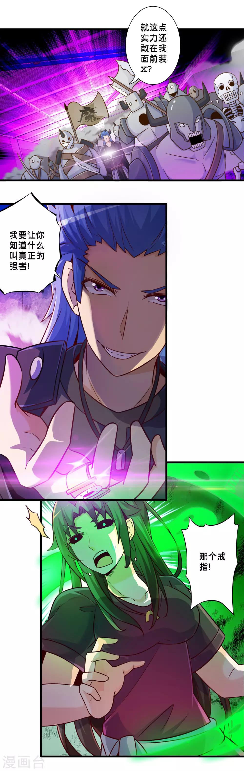 第58话 魔王的战场-第65话