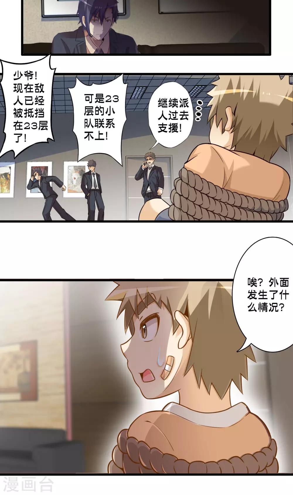 第58话 魔王的战场-第65话