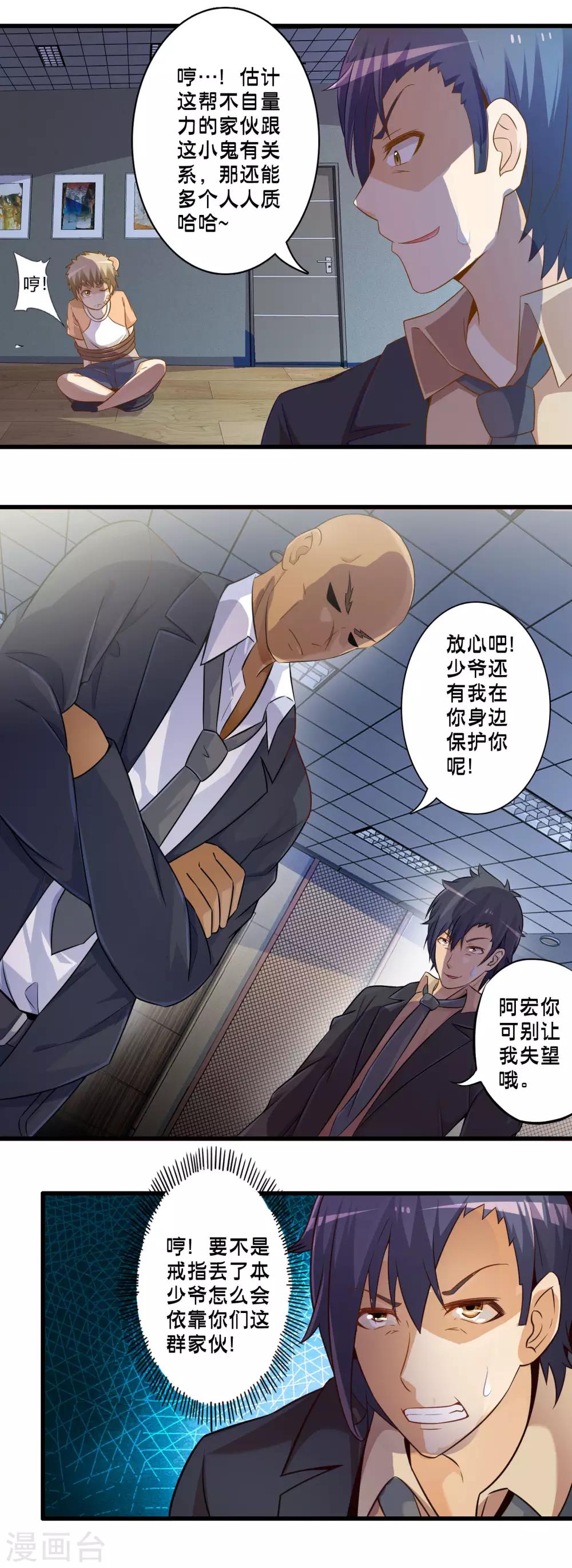 第58话 魔王的战场-第65话