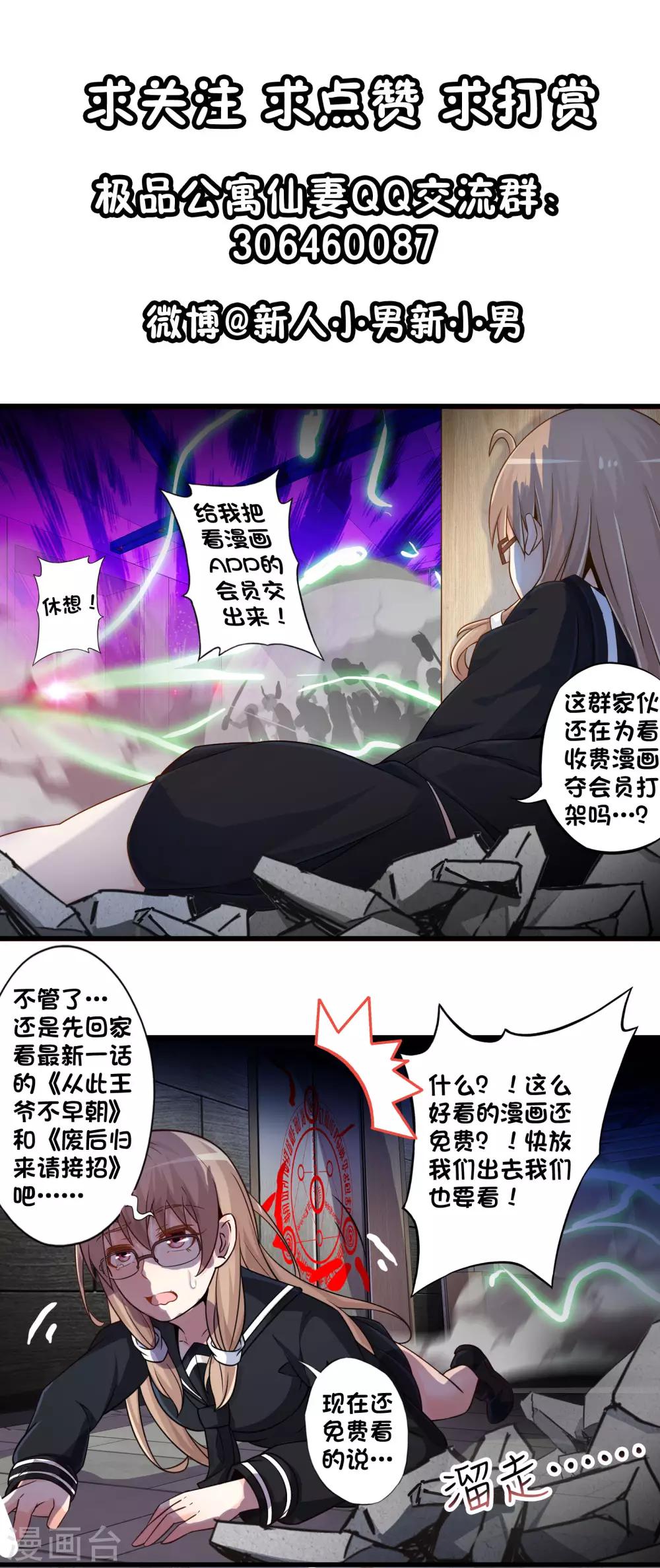 第58话 魔王的战场-第65话