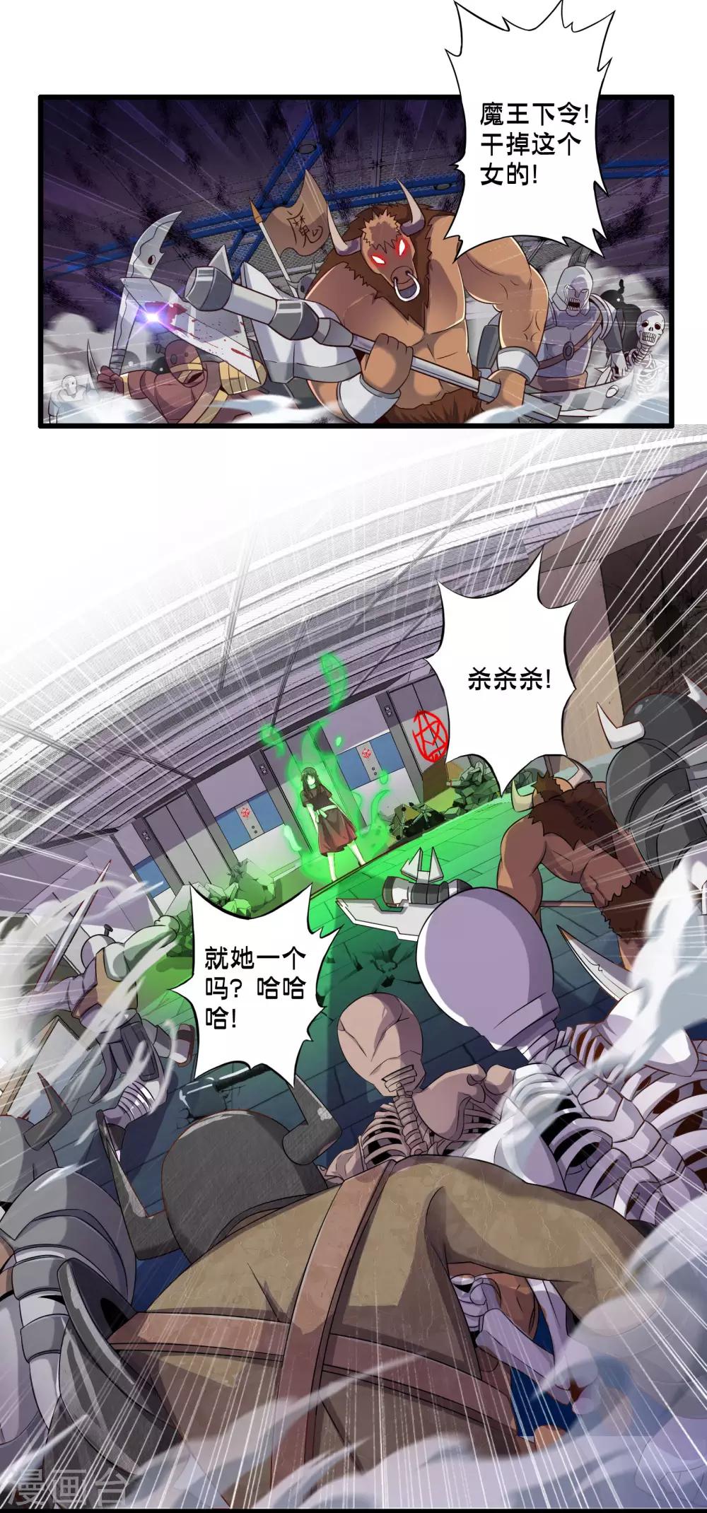 第58话 魔王的战场-第65话