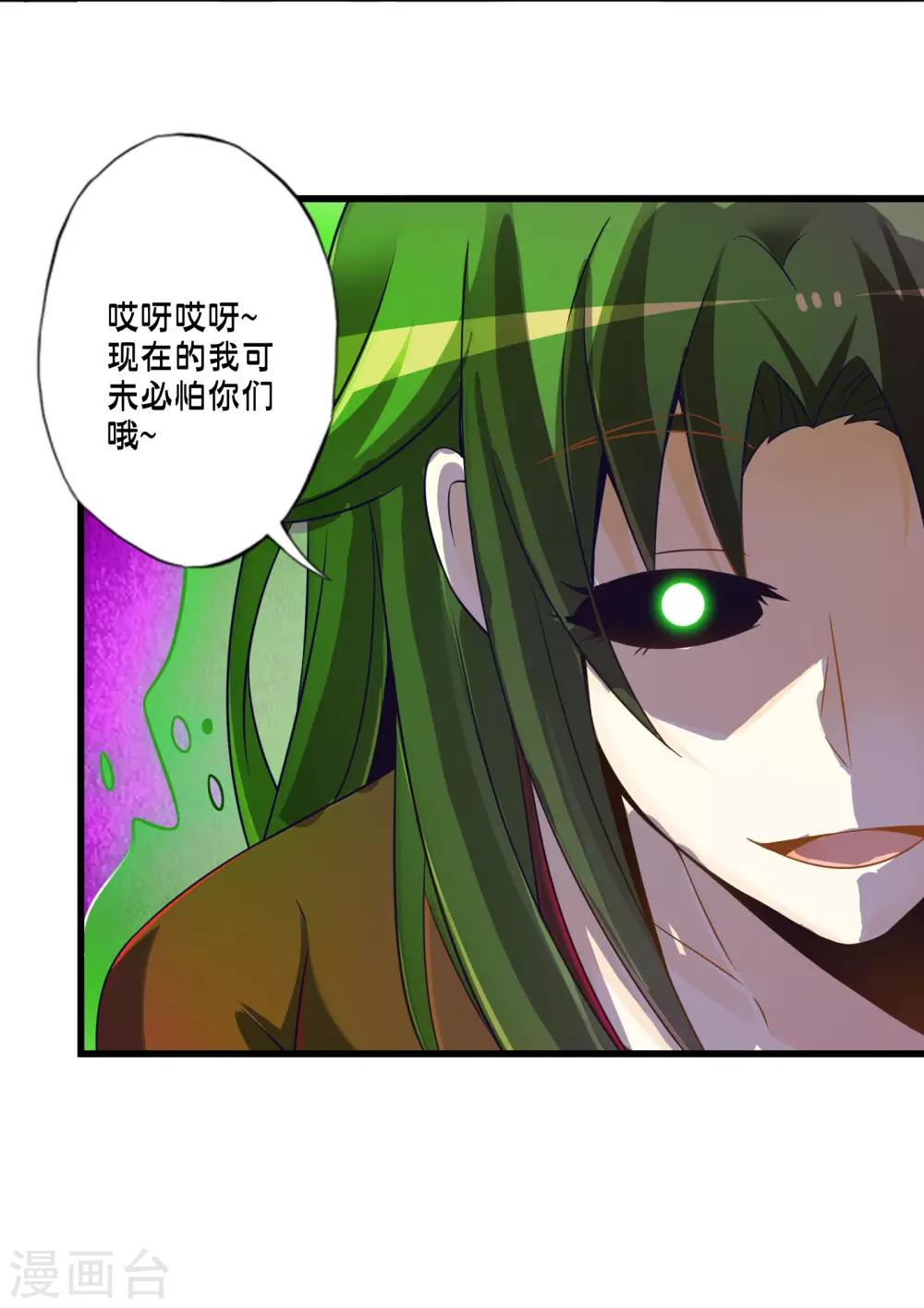 第58话 魔王的战场-第65话