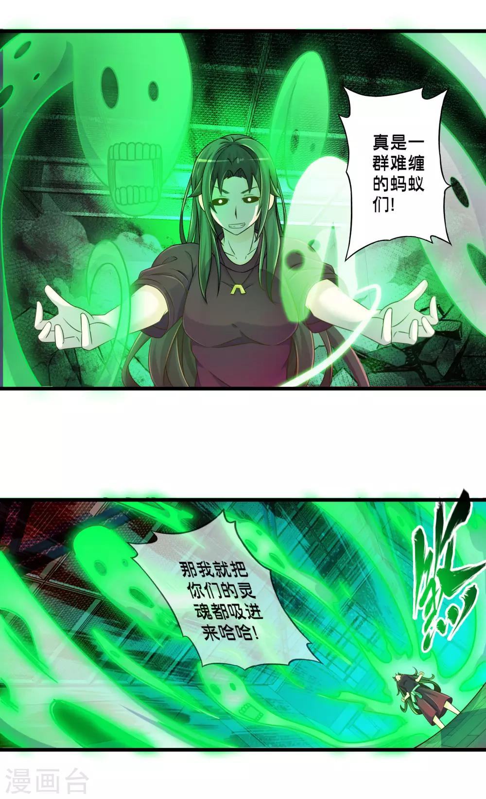 第58话 魔王的战场-第65话