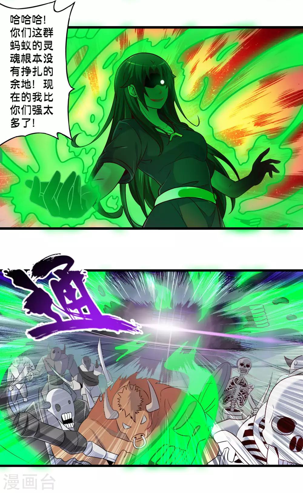 第58话 魔王的战场-第65话