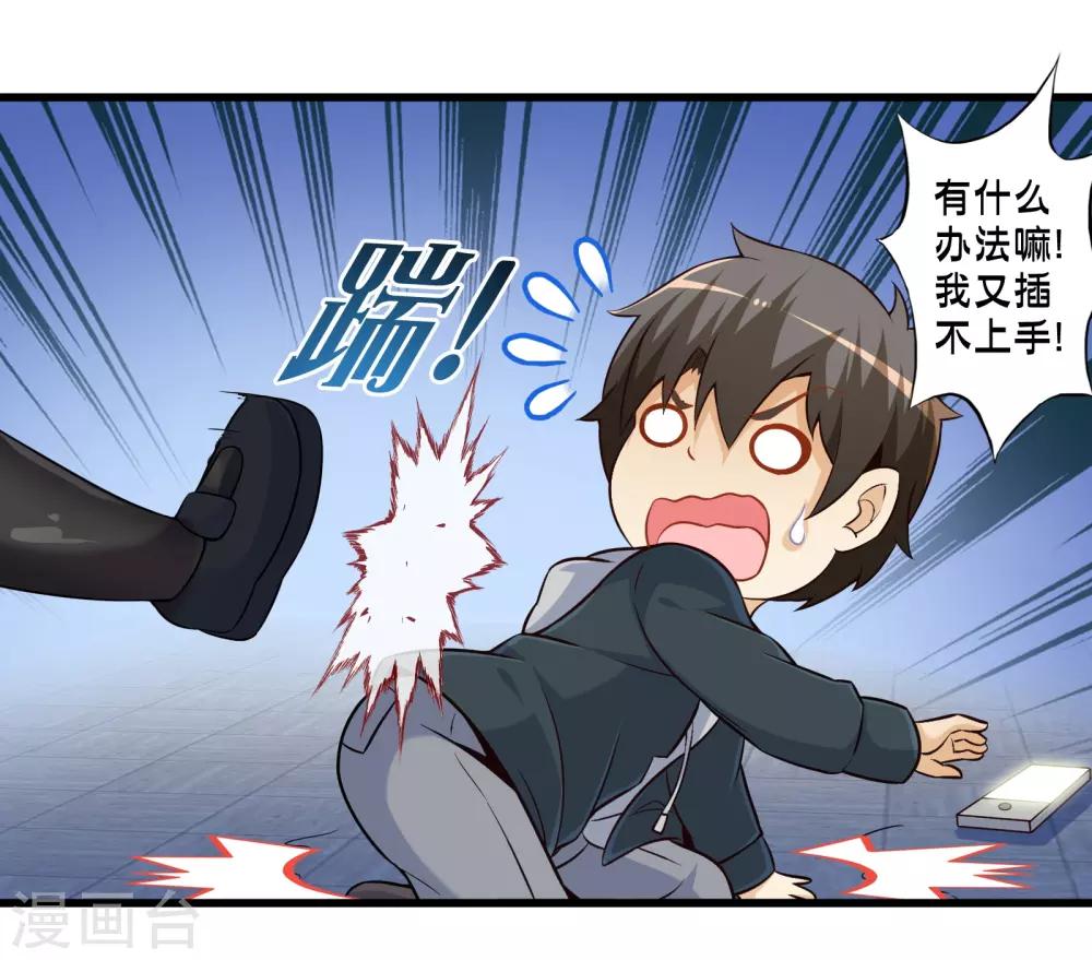 第60话 魔力对决-第67话