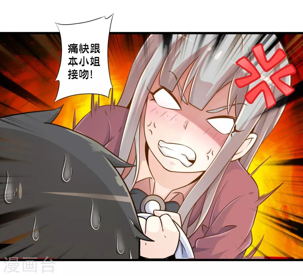 第60话 魔力对决-第67话