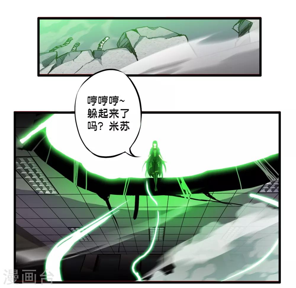 第60话 魔力对决-第67话