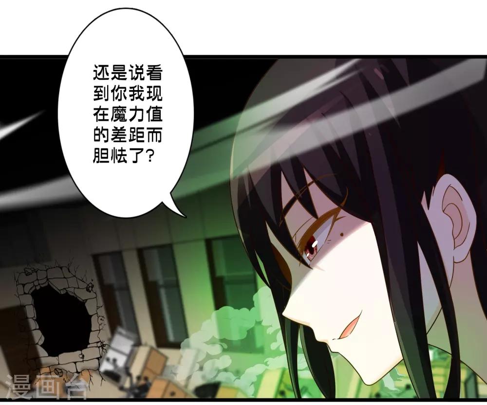 第60话 魔力对决-第67话
