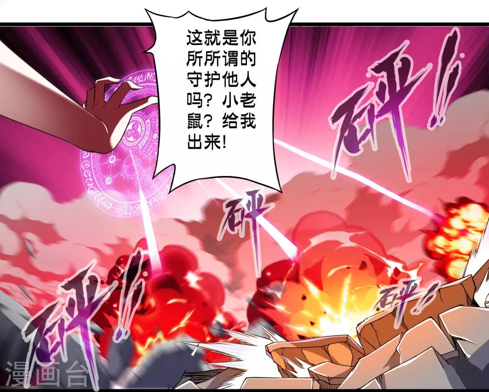 第60话 魔力对决-第67话