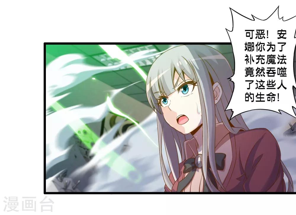 第60话 魔力对决-第67话