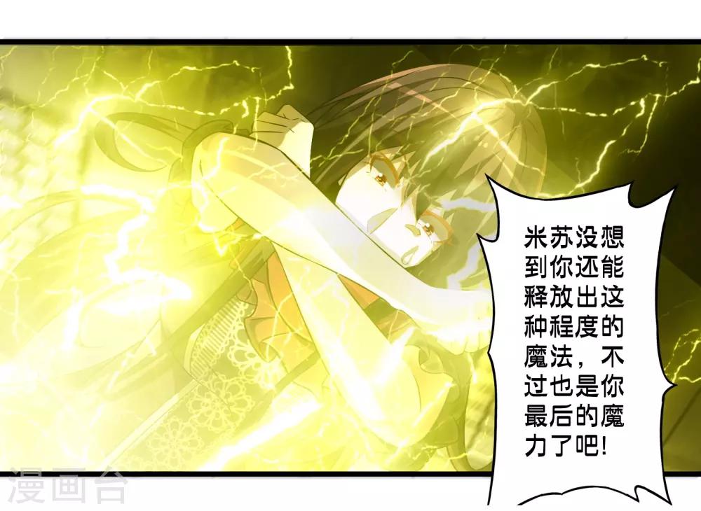 第60话 魔力对决-第67话