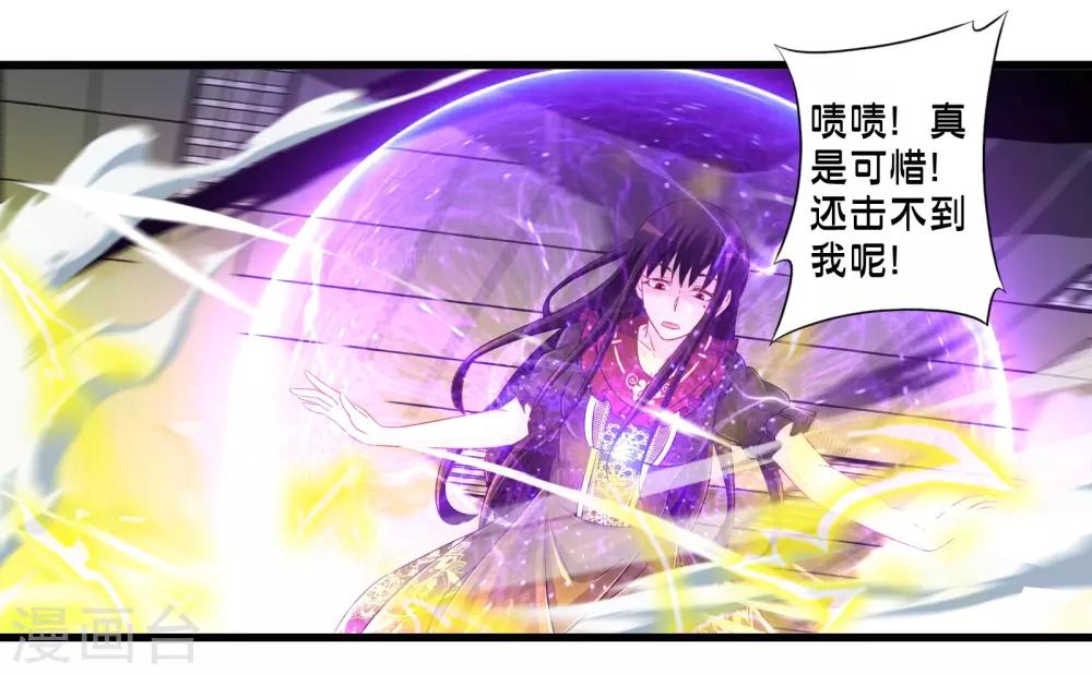 第60话 魔力对决-第67话