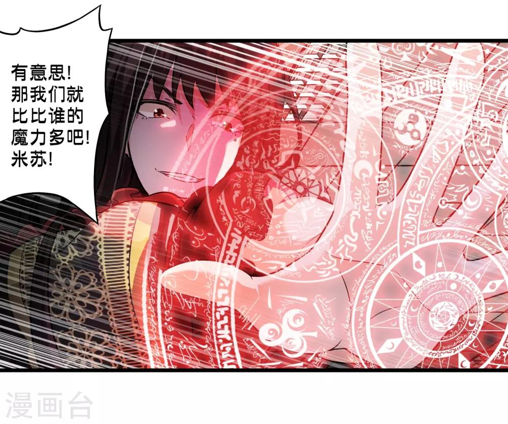 第60话 魔力对决-第67话