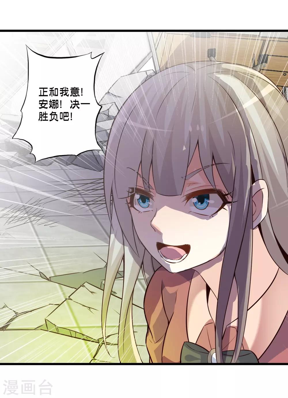 第60话 魔力对决-第67话