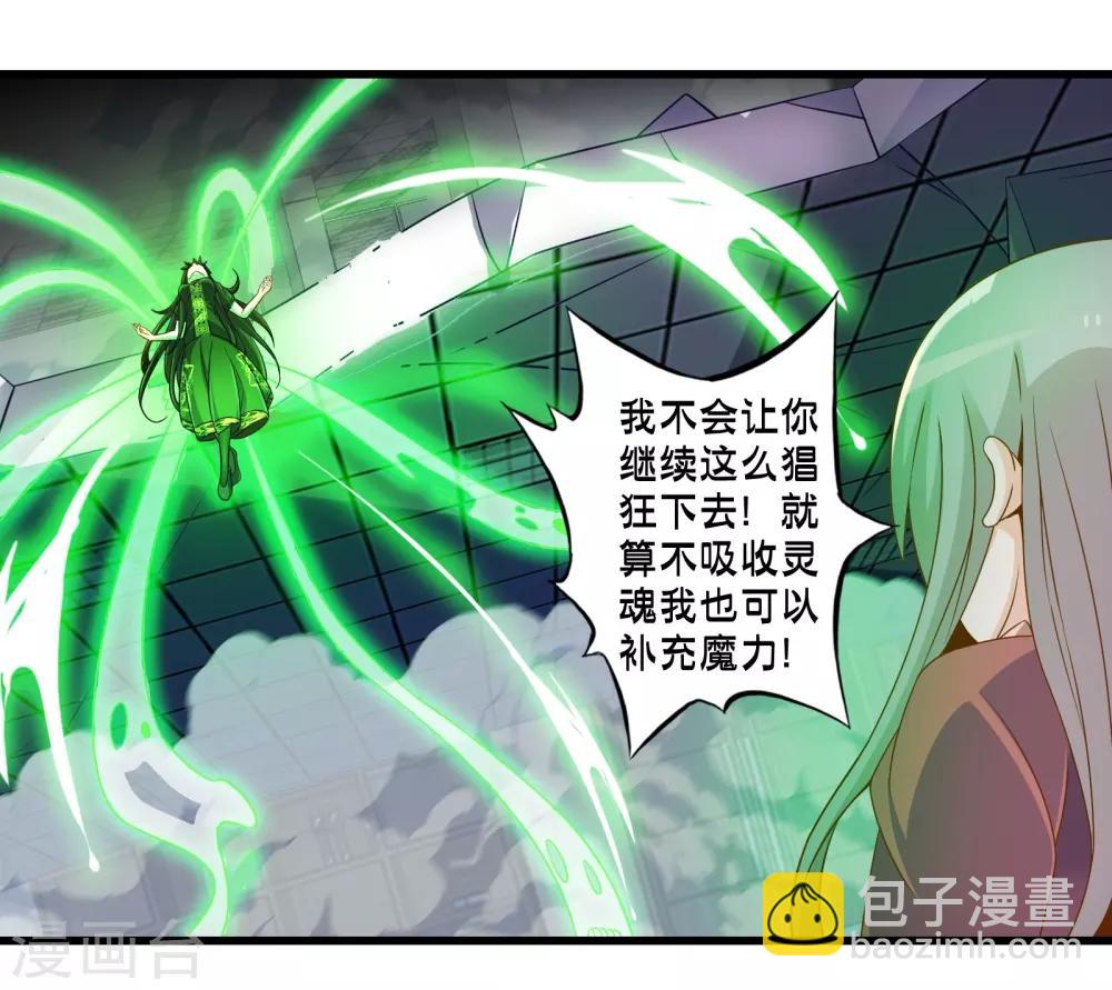 第60话 魔力对决-第67话
