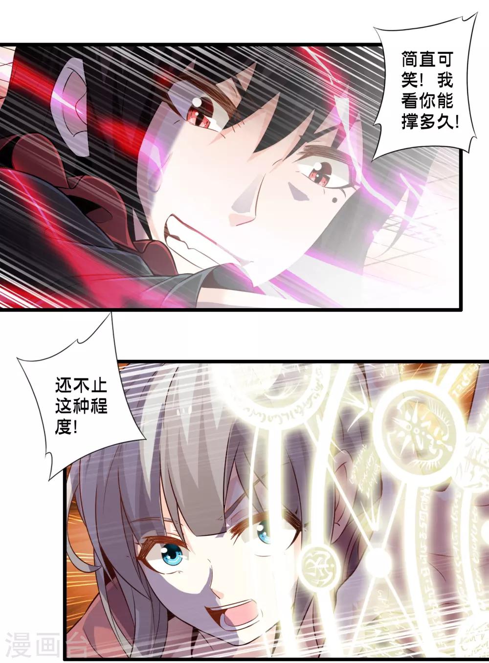 第60话 魔力对决-第67话