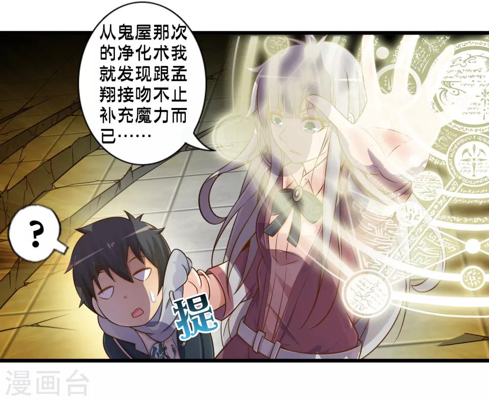 第60话 魔力对决-第67话