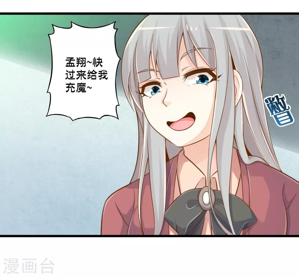 第60话 魔力对决-第67话