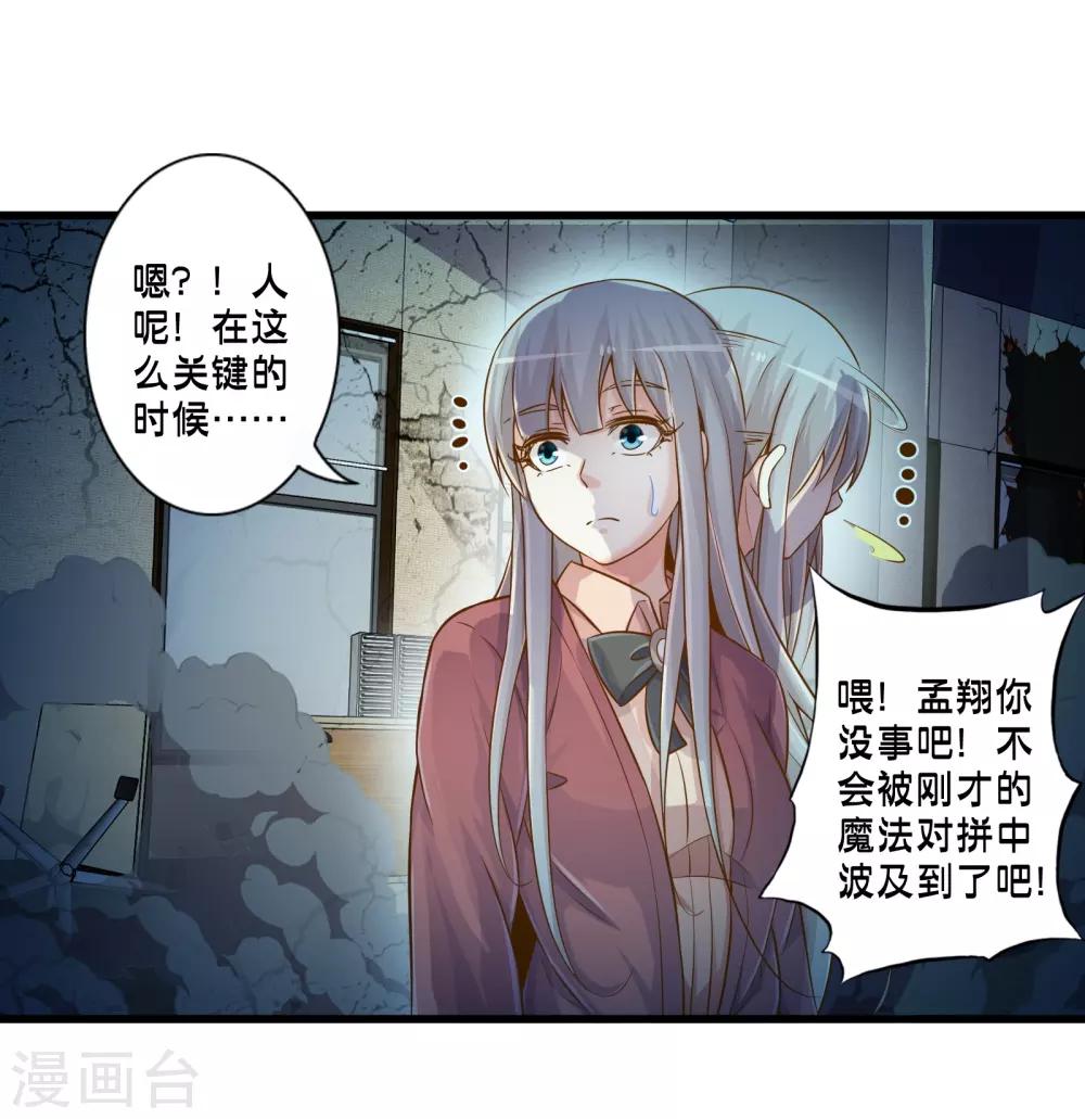 第60话 魔力对决-第67话