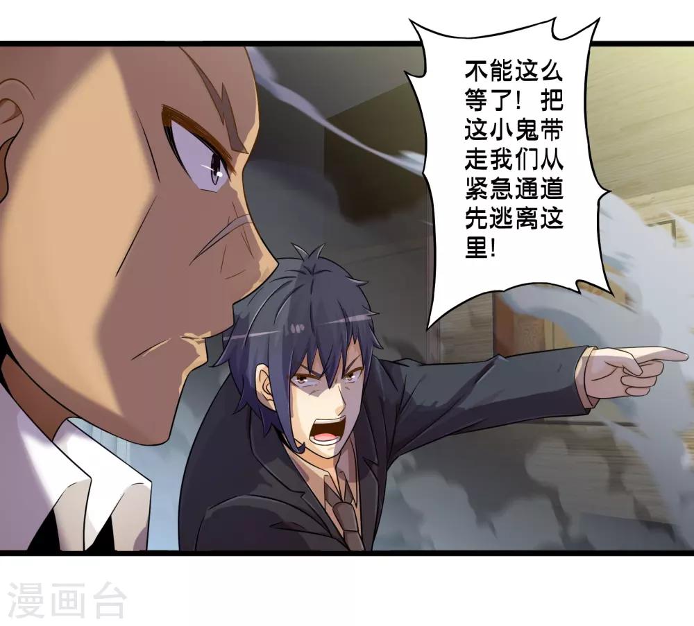 第61话 另一侧的突袭-第69话