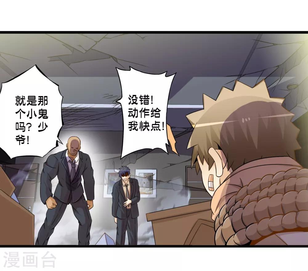 第61话 另一侧的突袭-第69话