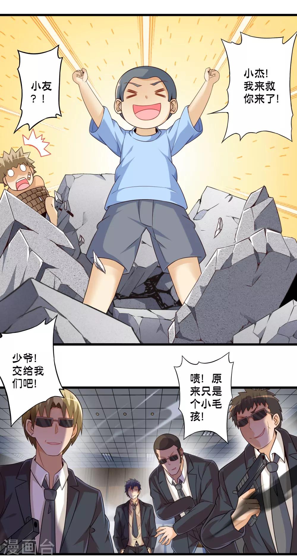 第61话 另一侧的突袭-第69话