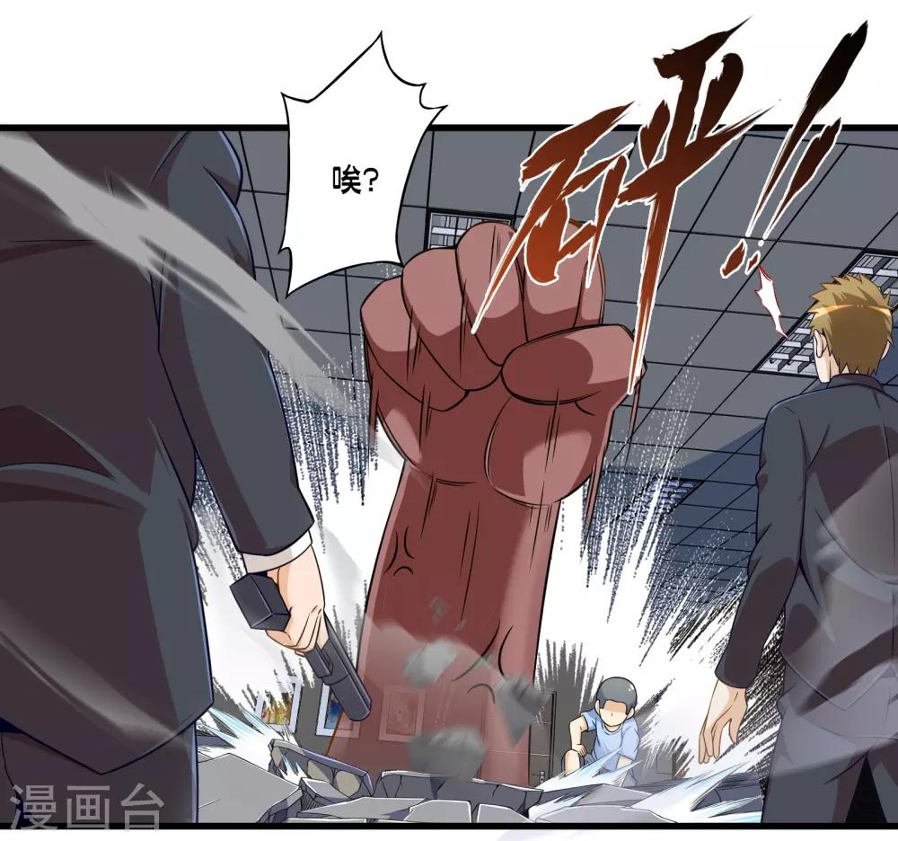 第61话 另一侧的突袭-第69话