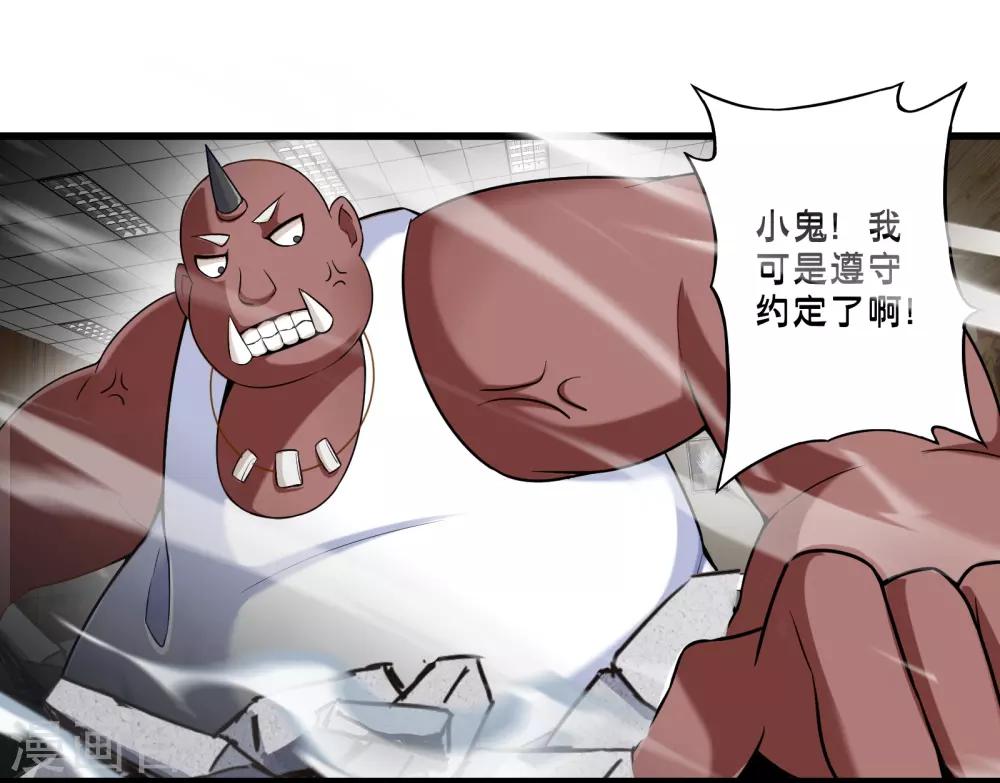 第61话 另一侧的突袭-第69话