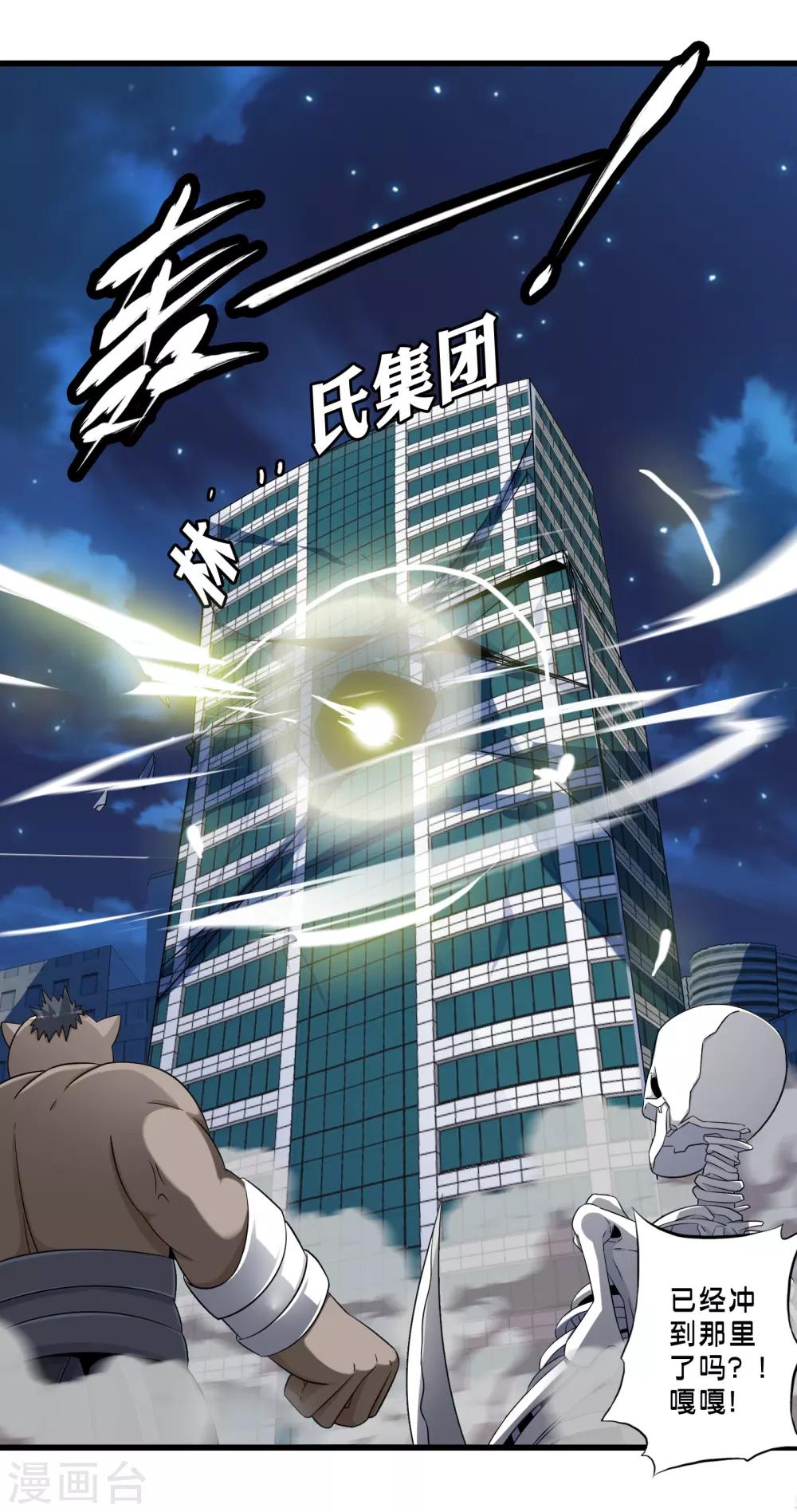 第61话 另一侧的突袭-第69话