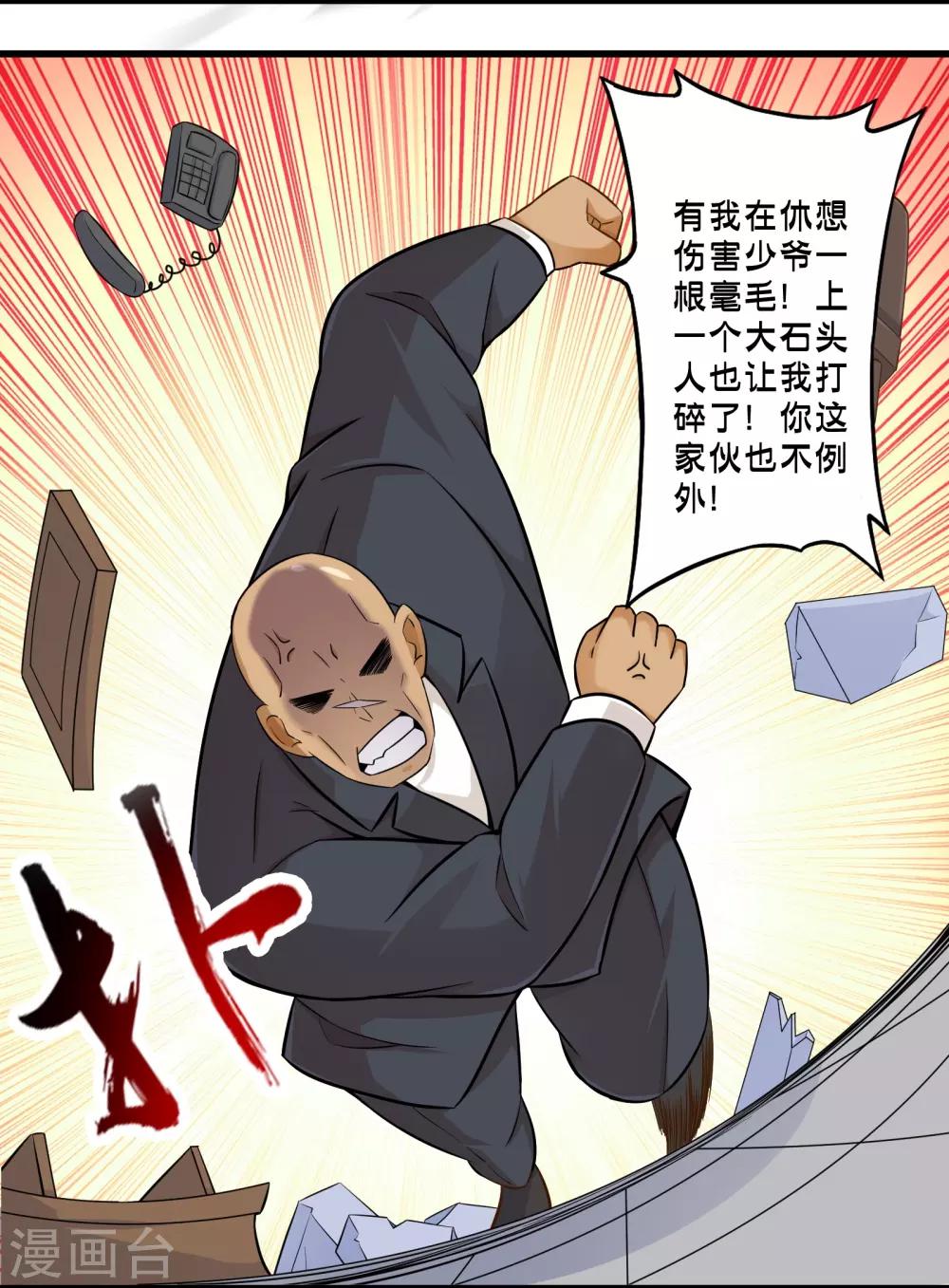 第61话 另一侧的突袭-第69话