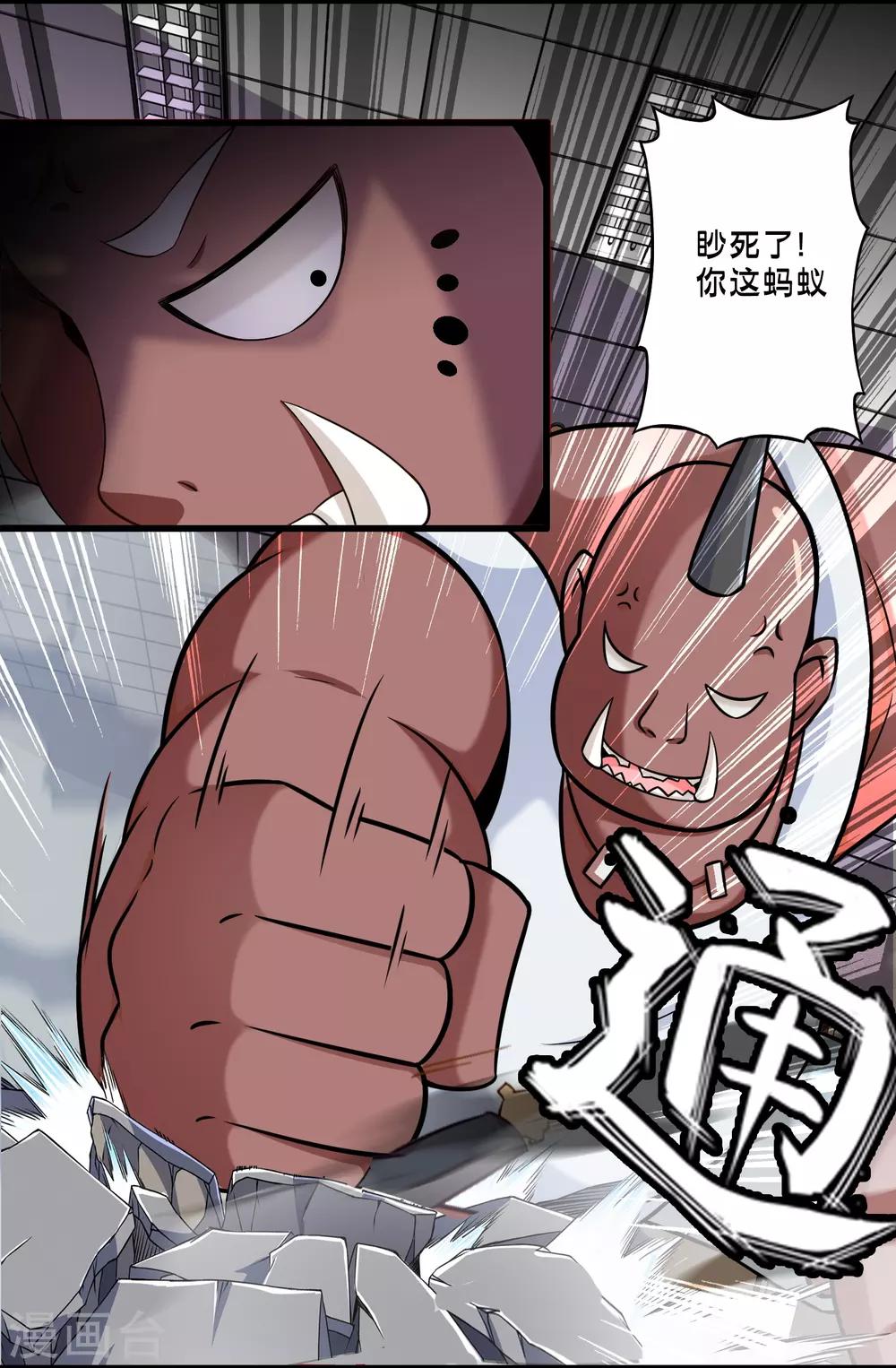 第61话 另一侧的突袭-第69话