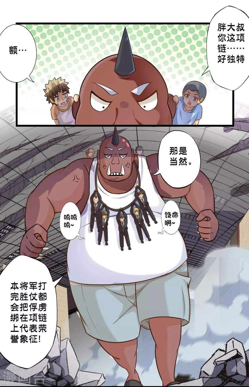第61话 另一侧的突袭-第69话