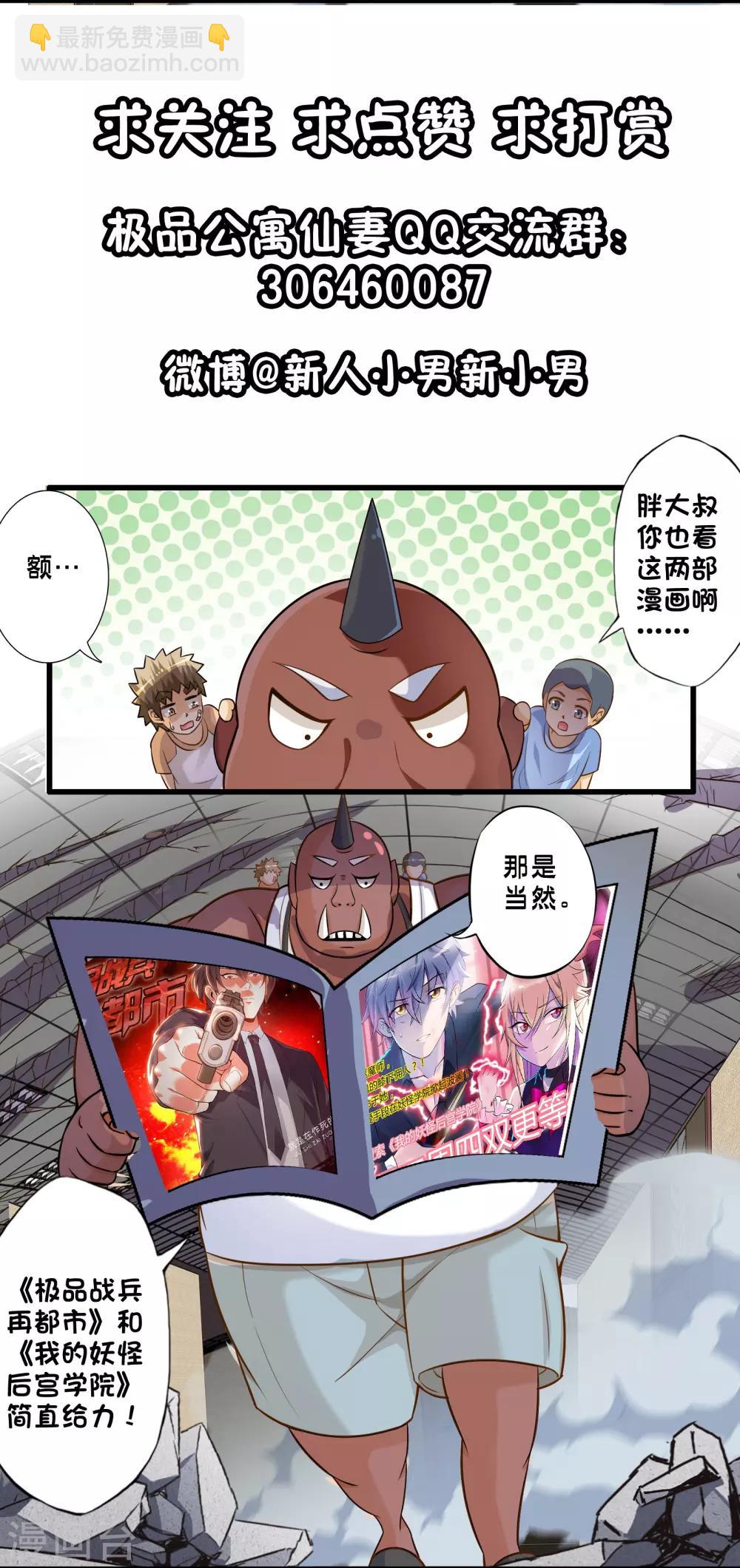 第61话 另一侧的突袭-第69话