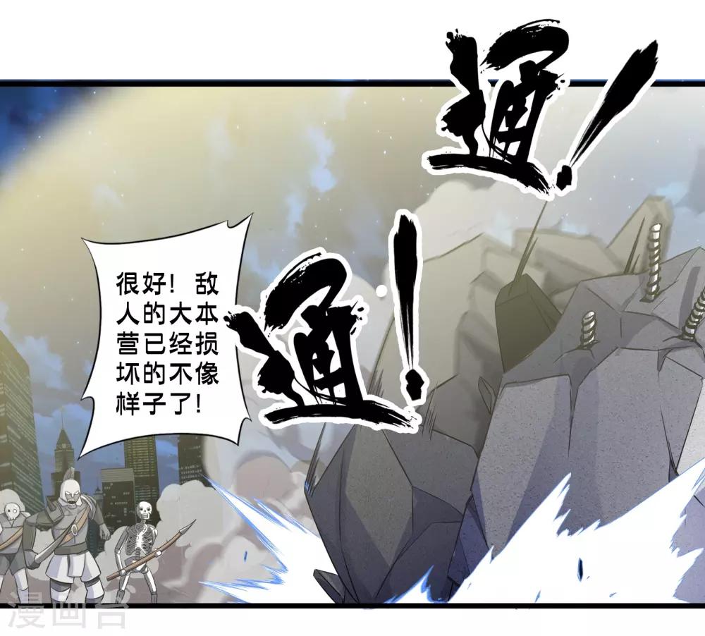 第61话 另一侧的突袭-第69话