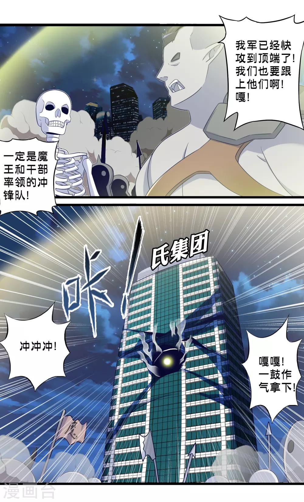 第61话 另一侧的突袭-第69话
