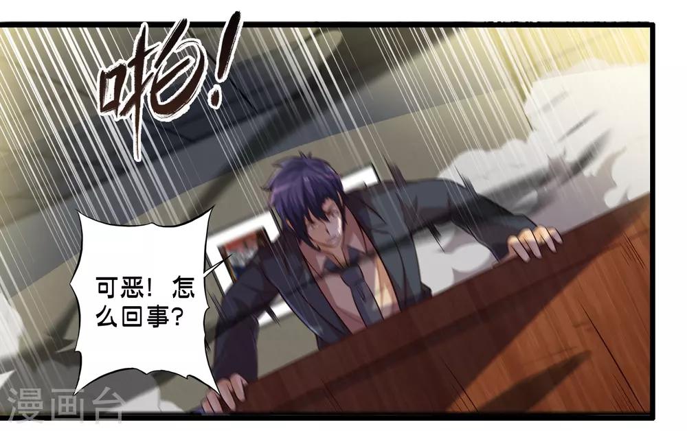 第61话 另一侧的突袭-第69话