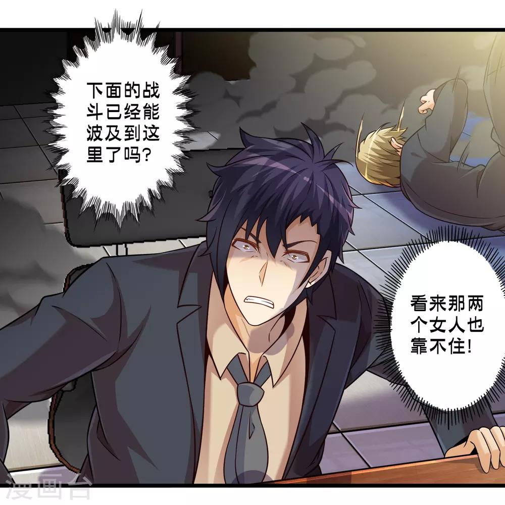 第61话 另一侧的突袭-第69话