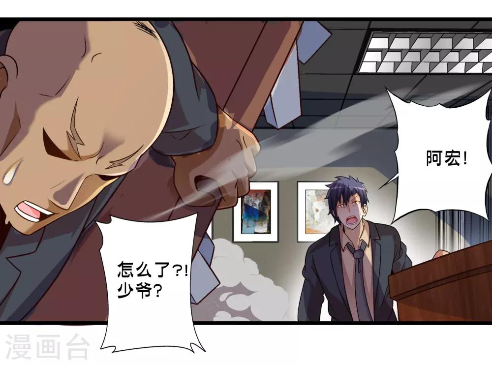 第61话 另一侧的突袭-第69话