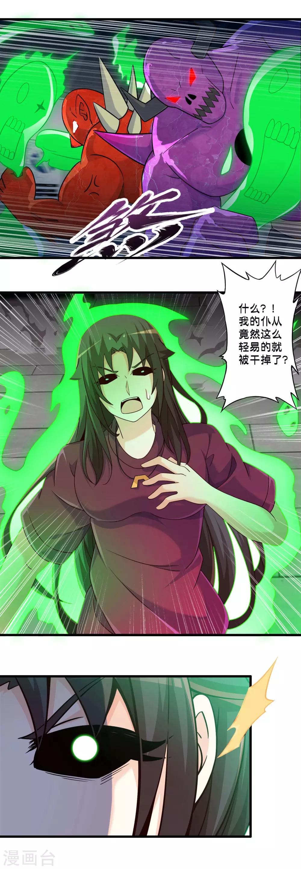 第62话 狂化魔兵-第71话