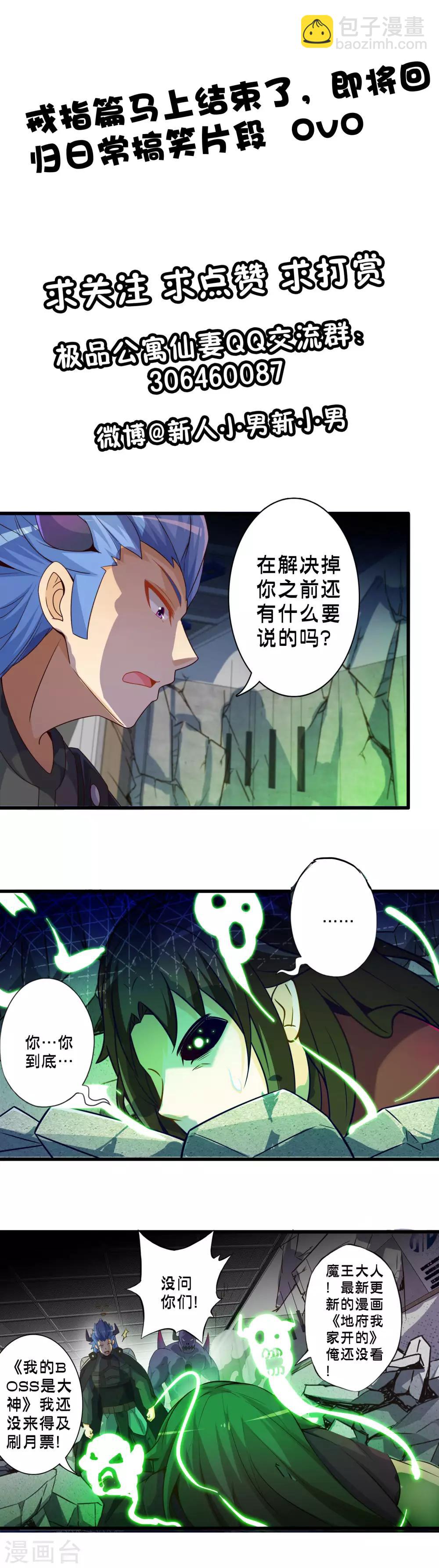 第62话 狂化魔兵-第71话