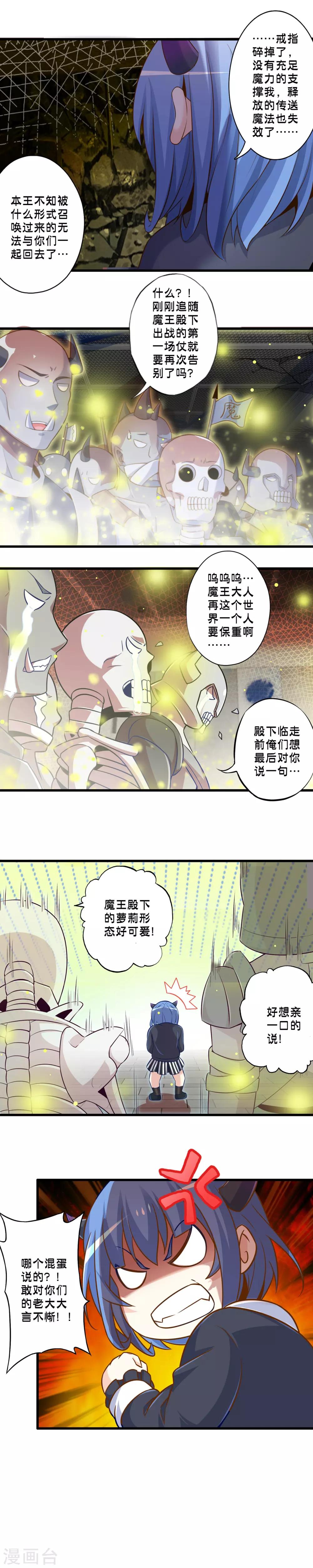 第64话 法阵失效-第73话