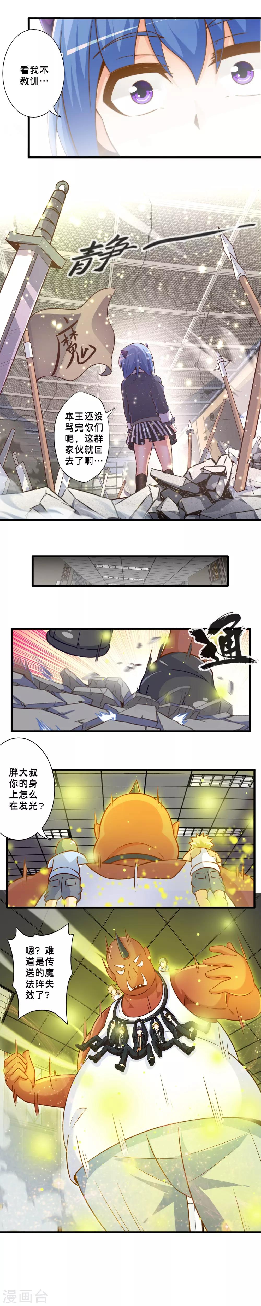 第64话 法阵失效-第73话