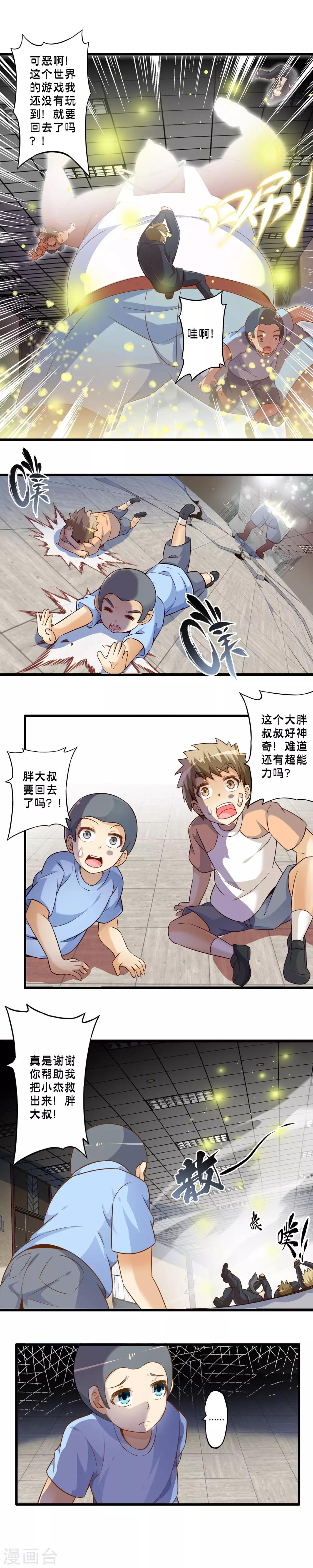 第64话 法阵失效-第73话