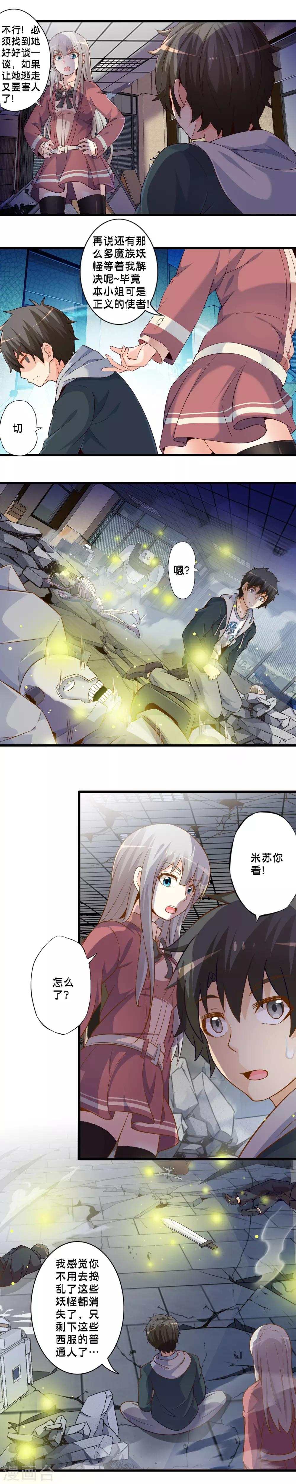 第64话 法阵失效-第73话