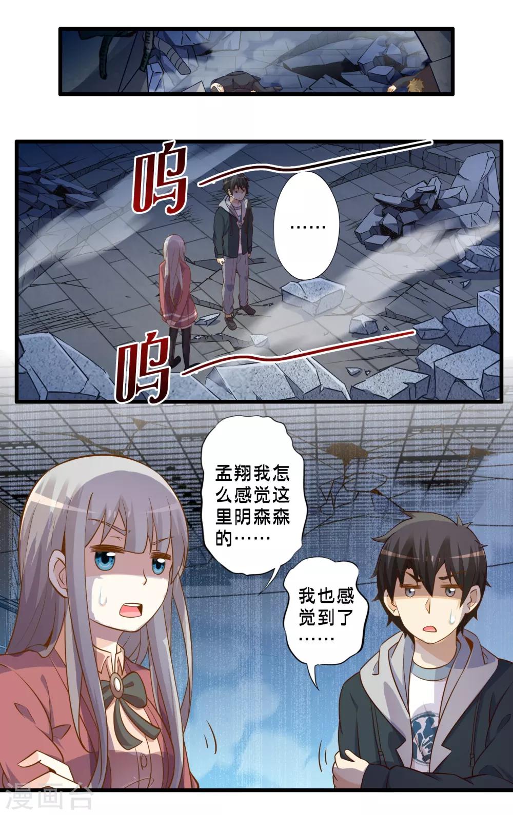 第65话 灵魂超度-第75话