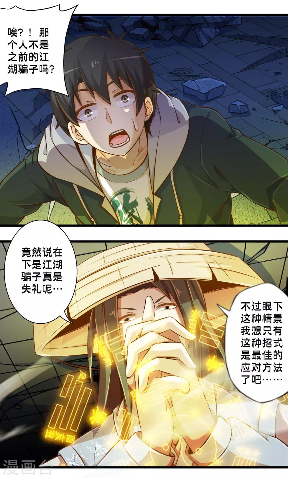 第65话 灵魂超度-第75话