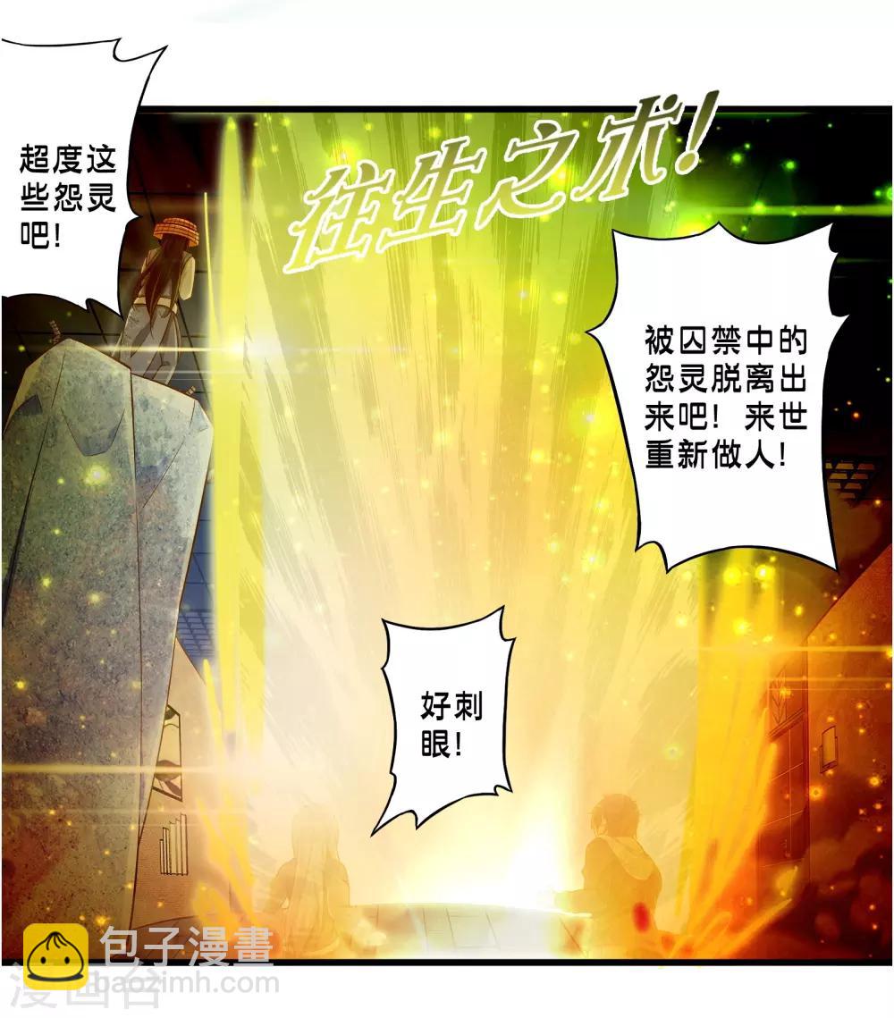 第65话 灵魂超度-第75话