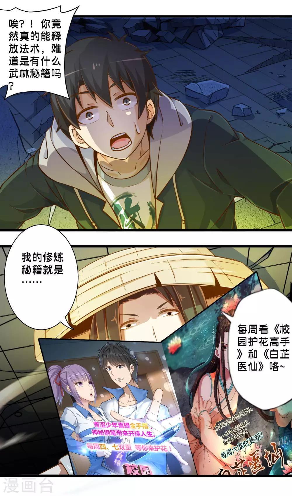 第65话 灵魂超度-第75话